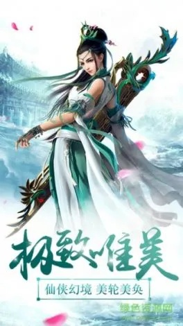 我欲成仙,修炼千年,踏仙途,登仙庭,追寻永生之路,纵横仙界,探寻不朽之秘。 我欲成仙,修炼千年,踏仙途,登仙庭,追寻永生之路,纵横仙界,探寻不朽之秘。