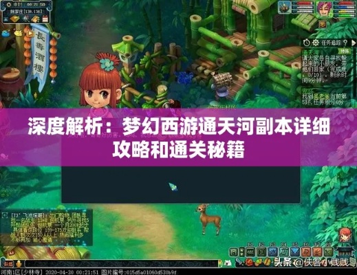 (通天河副本怎么刷)通天河副本攻略：为何不给东西？如何提高掉落率？