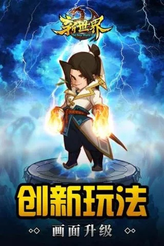 (世界ol腾讯版官网)探索全新世界：《世界OL腾讯版》最新版本更新内容揭秘