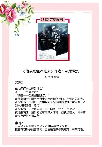 (我在月色里等你)在月色下过撩，温酒煎茶免费阅读局。