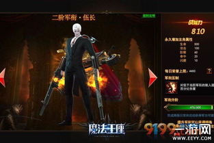 (穿梭时空游戏)穿梭时空战场，畅享清凉版冒险之旅