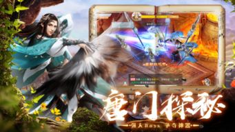 (斗罗大陆唐三传奇游戏)重温经典唐三传奇纪元微信小游戏，领略传奇与荣耀！