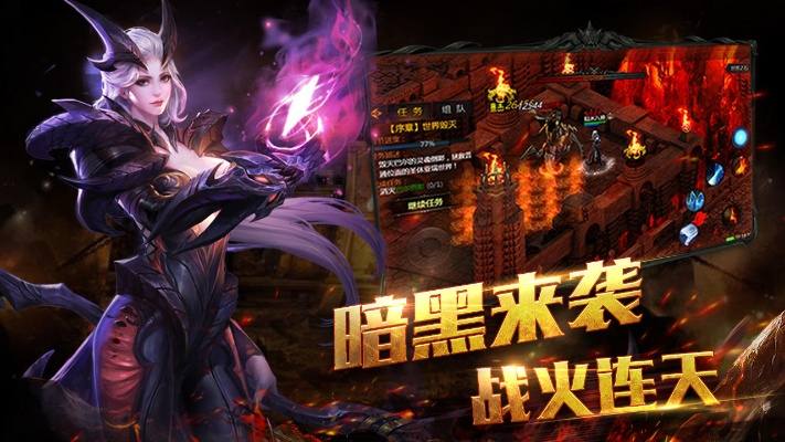 (热血暗黑破解版内购)探寻热血暗黑手游官网，感受真实刺激的游戏体验