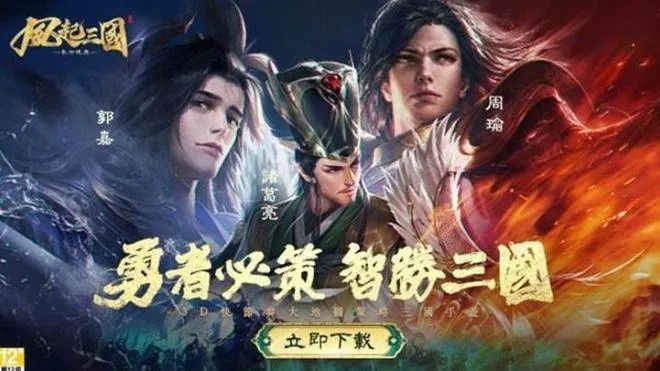 (风起三国公测时间)风起三国官方版:掀起乱世风云的策略战争大作 (风起三国公测时间)风起三国官方版:掀起乱世风云的策略战争大作