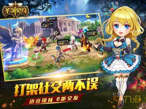 圣剑契约连击版：创新战斗系统引领全新冒险体验，共创奇幻一章