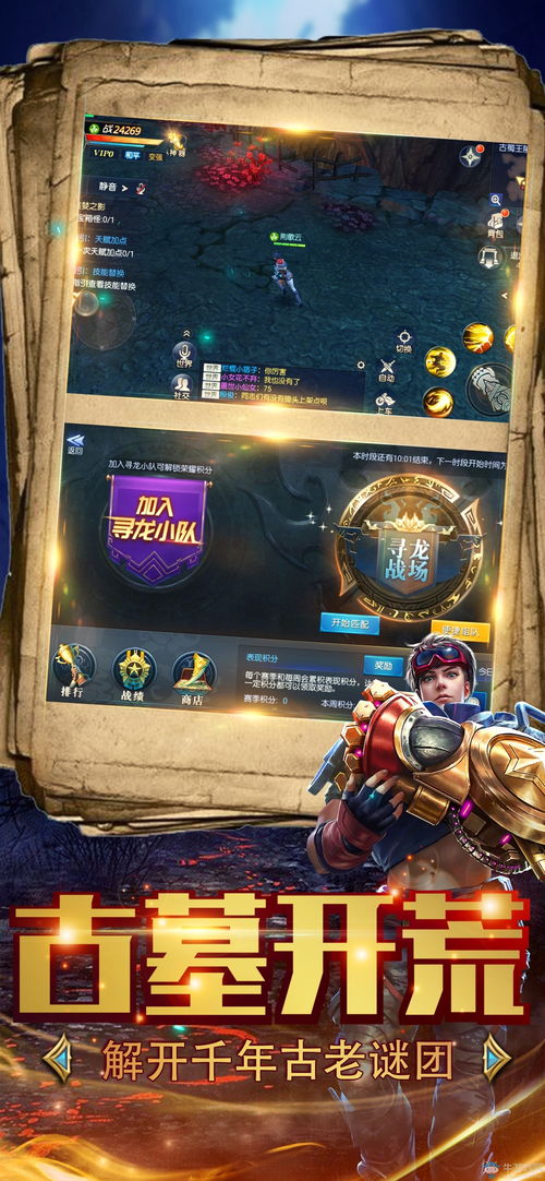 (在迷雾中寻找其他的壁画)在迷雾中寻龙传说剧情简介和主要人物介绍