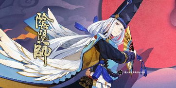 阴阳师妖怪屋网易官网下载：探索神秘世界，收集强大妖怪，战胜恐怖挑战