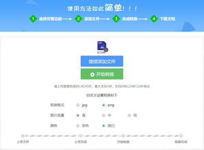一键完成:高效实用的电脑软件——文档格式转换器的详细使用指南 一键完成:高效实用的电脑软件——文档格式转换器的详细使用指南
