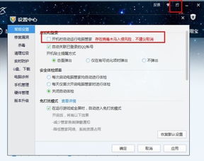 (电脑怎么关闭安全管家)如何操作关闭电脑安全管家？详细步骤解析20个字