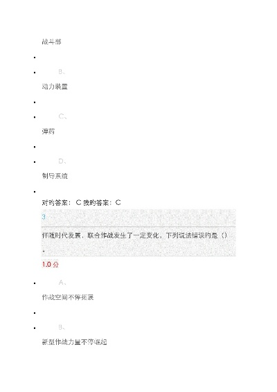 (2020-2021军事理论题库)202"军事理论考试题库及答案2023:全面覆盖,助您高效备考! (2020-2021军事理论题库)202"军事理论考试题库及答案2023:全面覆盖,助您高效备考!