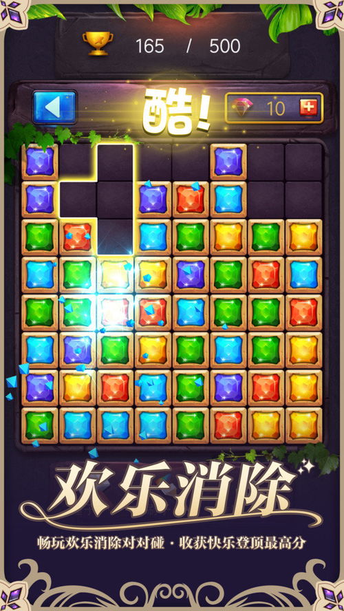 体验创新玩法,赚取实物奖励!天天方块消除赚钱版,挑战智力赢取丰富收益 体验创新玩法,赚取实物奖励!天天方块消除赚钱版,挑战智力赢取丰富收益