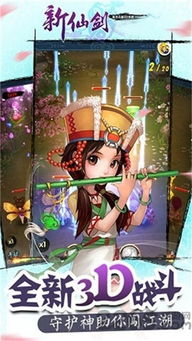 (新仙剑传说单机破解)新仙剑传说内购破解技巧大揭秘，让你畅游精彩世界！