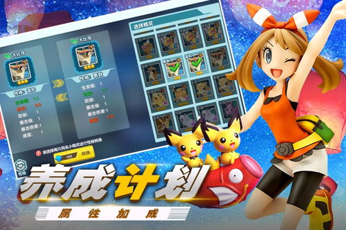 (丛林鸟大冒险阵容推荐)探险进击：丛林鸟大作战游戏官网上线，快来挑战吧！