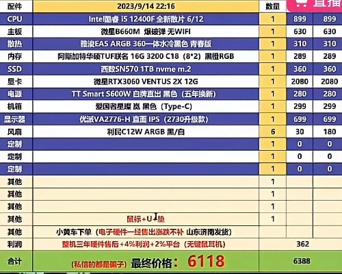 (电脑硬件报价查询)一站式电脑硬件报价app:方便快捷获取各类硬件实时报价