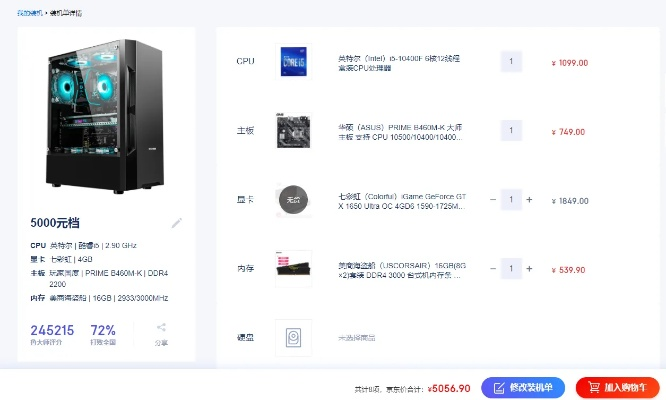 (电脑硬件报价查询)一站式电脑硬件报价app:方便快捷获取各类硬件实时报价