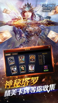 (全民奇迹最新版本)全民奇迹满V超变版下载，尽享热血战斗与无尽快乐！