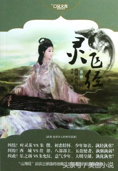 (沧海和灵飞经故事时间顺序)沧海昆仑灵飞经顺序：生生不息，源源不绝的神秘之力