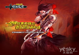 在剑侠世界Z中游走：探寻秘境、闯荡江湖、与武林高手搏斗，全面体验武侠世界之美！