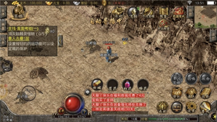 (蓝天传奇官网)探索蓝天传奇打金版：策略玩法全解析，助您成为游戏传奇