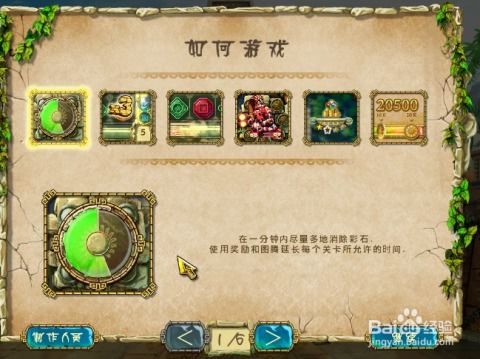 (蒙特祖玛的宝藏攻略)探寻蒙特祖玛的宝藏3：神秘遗迹之谜追寻者