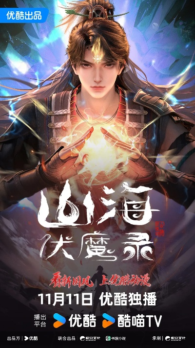 (山海伏魔之伏魔正道)姜浩免费阅读山海伏魔录小说:魔幻世界的探险与挑战 (山海伏魔之伏魔正道)姜浩免费阅读山海伏魔录小说:魔幻世界的探险与挑战