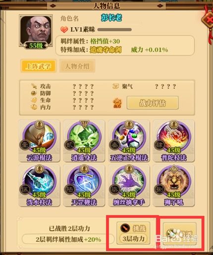 (武林豪侠传完整版攻略)武林豪侠传丐帮攻略：探寻江湖秘籍，挑战武林霸主