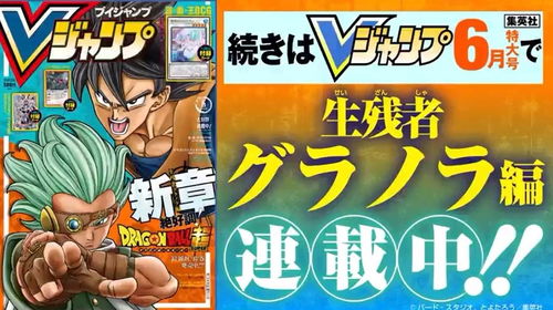 (龙珠超第二季官宣)龙珠超第二季:全新冒险开启,更加激动人心的故事即将展开 (龙珠超第二季官宣)龙珠超第二季:全新冒险开启,更加激动人心的故事即将展开