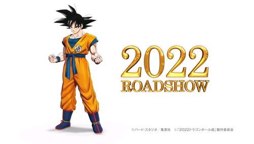 (龙珠超第二季官宣)龙珠超第二季:全新冒险开启,更加激动人心的故事即将展开 (龙珠超第二季官宣)龙珠超第二季:全新冒险开启,更加激动人心的故事即将展开