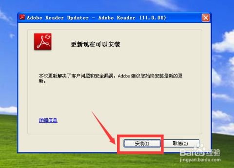 (adobereaderxi手机版)最新版Adobe Reader手机版下载,免费阅读、编辑PDF文档的最佳选择! (adobereaderxi手机版)最新版Adobe Reader手机版下载,免费阅读、编辑PDF文档的最佳选择!
