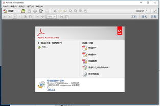 (adobereaderxi手机版)最新版Adobe Reader手机版下载,免费阅读、编辑PDF文档的最佳选择! (adobereaderxi手机版)最新版Adobe Reader手机版下载,免费阅读、编辑PDF文档的最佳选择!