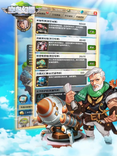 (空岛幻想小游戏)探讨空岛幻想最建议使用的三种选项，不容忽视的选择方案