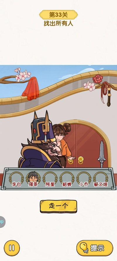 (无敌脑洞王第16关)无敌脑洞王者39关：还原故事背后的奇幻世界