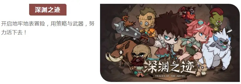 深渊之迹激活码五折优惠：掌握购买与激活全攻略，尽享游戏乐趣