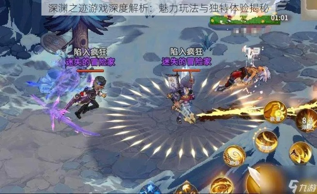 深渊之迹激活码五折优惠:掌握购买与激活全攻略,尽享游戏乐趣 深渊之迹激活码五折优惠:掌握购买与激活全攻略,尽享游戏乐趣