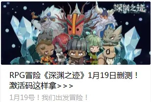 深渊之迹激活码五折优惠:掌握购买与激活全攻略,尽享游戏乐趣 深渊之迹激活码五折优惠:掌握购买与激活全攻略,尽享游戏乐趣