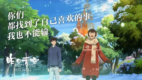 重返青春之梦：探讨回到少年时的暑假安卓对现代生活影响的深度研究