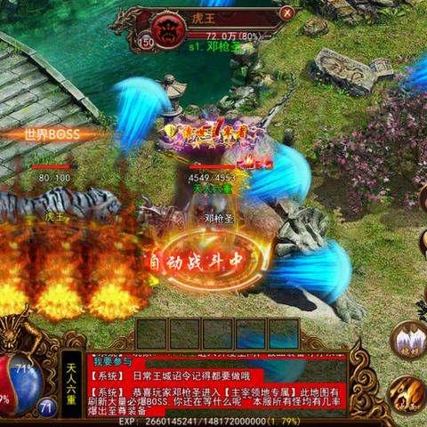 (炼狱传说传奇)深入炼狱,征战无敌!炼狱战神传奇手游震撼开启 (炼狱传说传奇)深入炼狱,征战无敌!炼狱战神传奇手游震撼开启