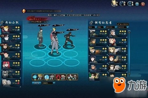 详解风影手游精选阵容搭配攻略图：最强战力组合和实战应用策略全解析