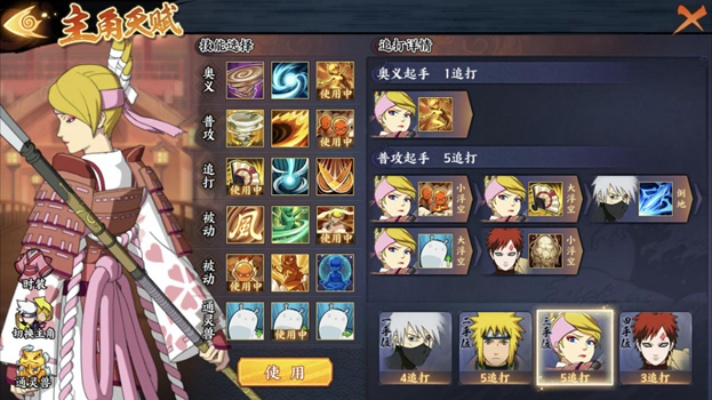 详解风影手游精选阵容搭配攻略图:最强战力组合和实战应用策略全解析 详解风影手游精选阵容搭配攻略图:最强战力组合和实战应用策略全解析