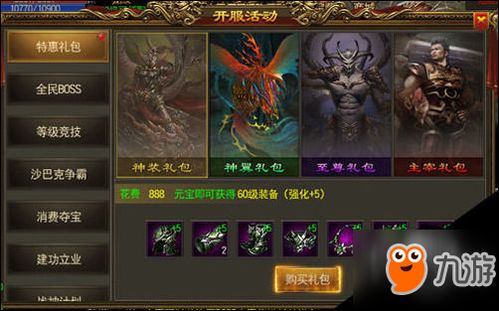 深度解析:掌握烈火屠龙战力提升策略,提高角色实力与更好的装备选择术 深度解析:掌握烈火屠龙战力提升策略,提高角色实力与更好的装备选择术