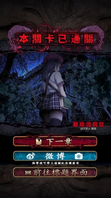 (诅咒人偶怎么制作)全面解析《诅咒的人偶馆》攻略：图文详解助你顺利通关的秘笈