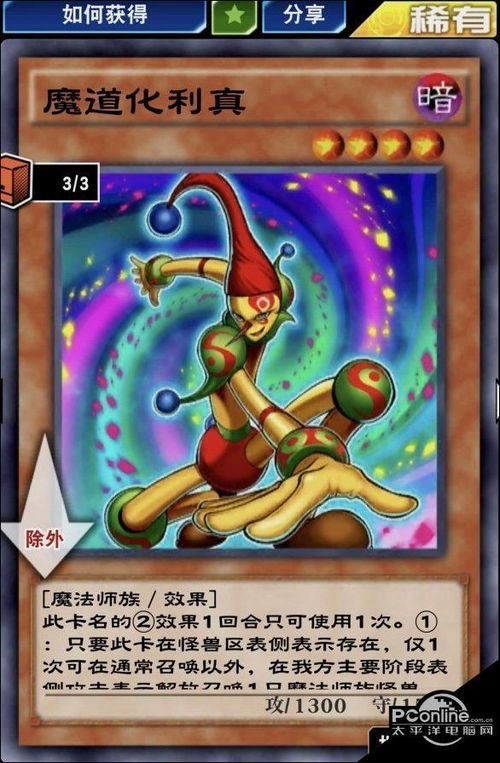 (黑魔导卡组的最强卡)黑魔导卡组主角人气卡组：掌控黑暗力量的终极王者