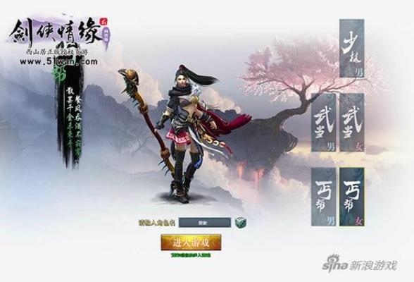 (剑侠情缘 2)探寻剑侠情缘2官网首页,畅享武侠世界的无限可能 (剑侠情缘 2)探寻剑侠情缘2官网首页,畅享武侠世界的无限可能