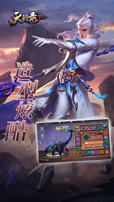 (天衍录樱花动漫)微信天衍录3D手游:探索奇幻世界,战斗与冒险的完美结合 (天衍录樱花动漫)微信天衍录3D手游:探索奇幻世界,战斗与冒险的完美结合