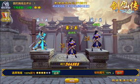 纵横仙界领悟剑术秘籍，体验无尽修仙乐趣——'御剑修仙红包版'全新上线