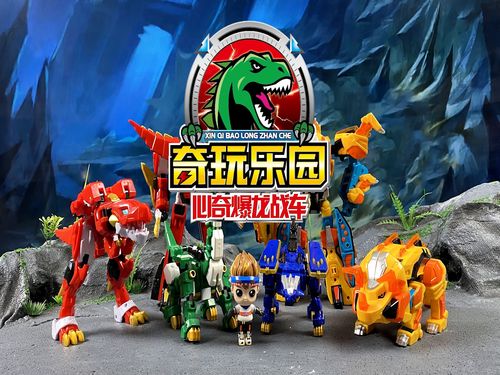 (心奇爆龙战车变大以后对战坏蛋恐龙)心奇爆龙魔方6形态小秀：黑化之谜揭秘