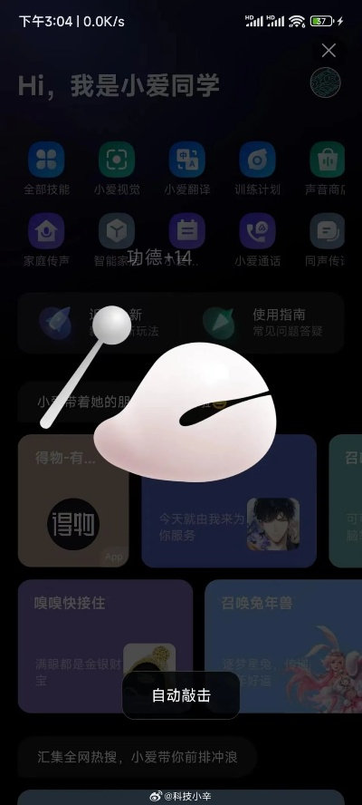 (华为gt3怎么下载微信)华为GT3 Pro我要敲木鱼怎么下载？这里有详细的教程和步骤！