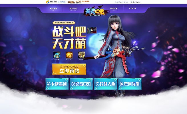 (浩天游戏公司怎么样)探寻浩天游戏的游戏种类，尽览其中的精彩玩法和项目内容