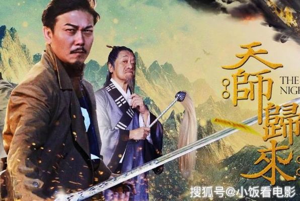 紫袍天师林天呆小妹：奇幻冒险之旅揭示隐藏的秘密与真相