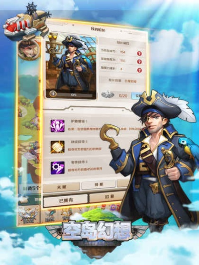 全面解析空岛幻想攻略:从新手入门到高手进阶的所有技巧与心得 全面解析空岛幻想攻略:从新手入门到高手进阶的所有技巧与心得